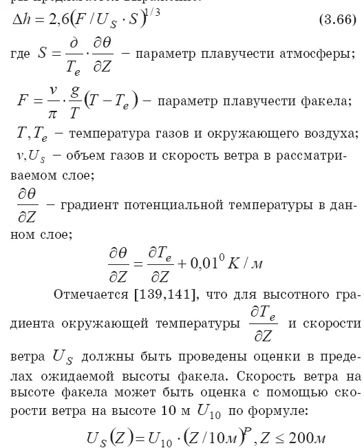 Значения параметра р входящего в эту формулу в зависимости от класса - фото 171