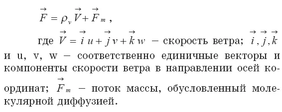 В соответствии с законом Фика где k v коэффициент молекулярной диффузии - фото 327
