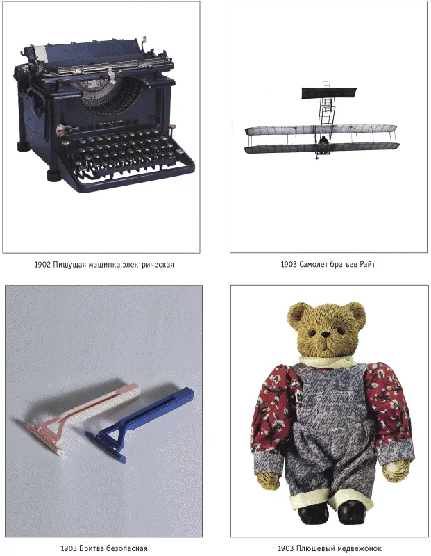 6000 изобретений XX и XXI веков изменившие мир - фото 18