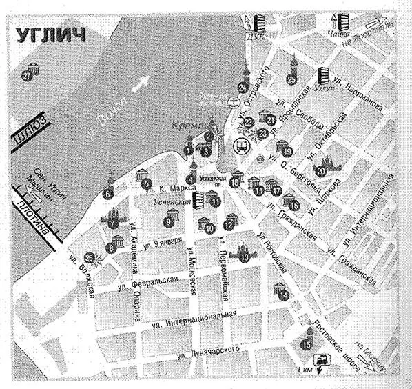 Рис 42 План г Углича Корень без огласовок Из схемы улиц города и - фото 43
