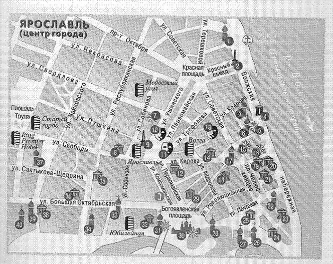 Рис 46 План центра г Ярославля Очень возможно что церкви и храмы в - фото 47