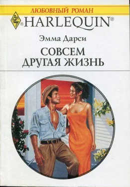 Эмма Дарси Совсем другая жизнь обложка книги