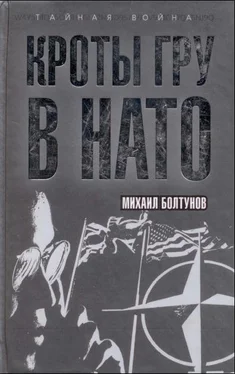 Михаил Болтунов Кроты ГРУ в НАТО обложка книги