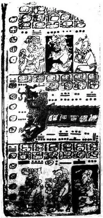 Дрезденская рукопись стр 4 Дрезденская рукопись стр 1516 - фото 116