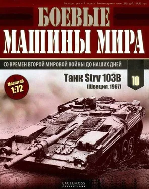 Неизвестный Автор Боевые машины мира, 2014 № 10 Танк Strv 103 обложка книги