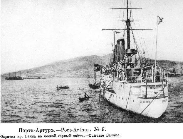 Броненосный крейсер Баян перед РусскоЯпонской войной два фото вверху На - фото 47