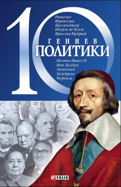 Дмитрий Кукленко 10 гениев политики обложка книги