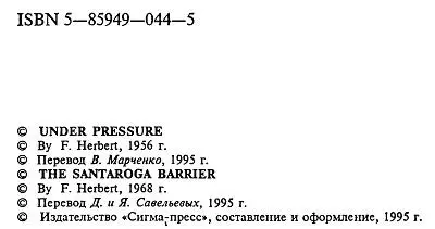 Примечания 1 Энсин младшее офицерское звание в ВМС США Прим перев 2 - фото 2