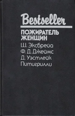 Шарль Эксбрайя Мы еще увидимся, крошка обложка книги