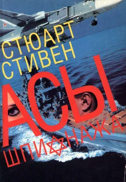 Стюарт Стивен Асы шпионажа. Закулисная история израильской разведки обложка книги