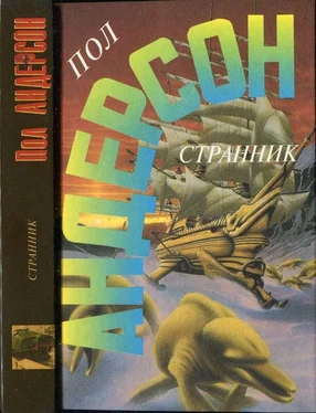 Пол Андерсон Странник. Зима Мира обложка книги