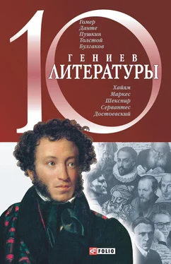 Елена Кочемировская 10 гениев литературы обложка книги