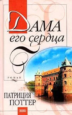 Патриция Поттер Дама его сердца обложка книги