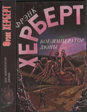 Фрэнк Херберт Бог-Император Дюны обложка книги