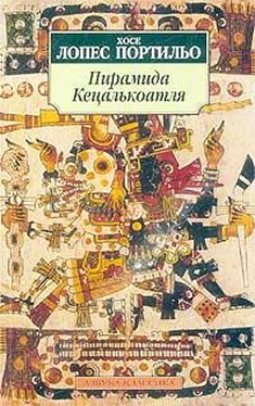 Хосе Портильо Пирамида Кецалькоатля обложка книги