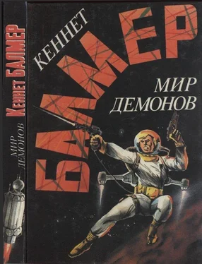 Генри Балмер Мир демонов обложка книги