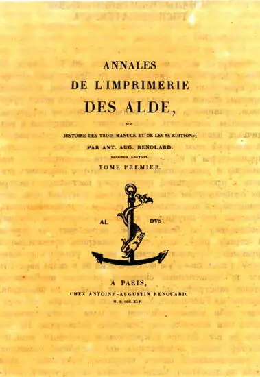 О Ренуар Анналы типографии Альдов 3е изд 1834 Титульный лист Поверьте - фото 17