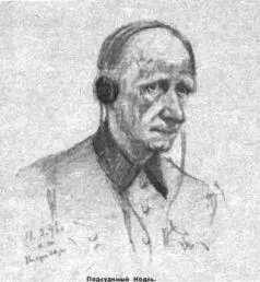 Гитлеровские политики и идеологи те самые что старались проводить в жизнь - фото 51