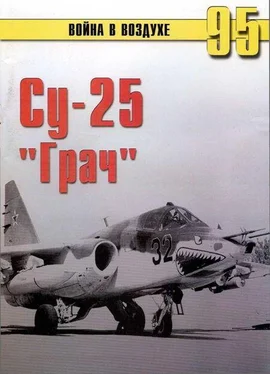 С. Иванов Су-25 «Грач» обложка книги