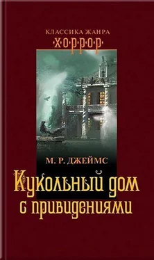 Монтегю Джеймс Кукольный дом с привидениями обложка книги