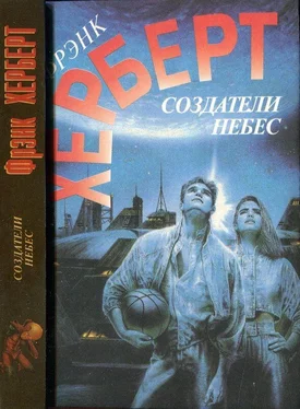 Фрэнк Херберт Создатели небес. Улей Хелльстрома обложка книги