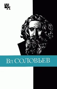 Алексей Лосев Вл. Соловьев обложка книги