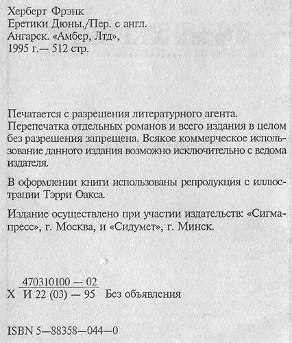 Примечания 1 Компутация метод работы мозга ментата человекакомпьютера - фото 1