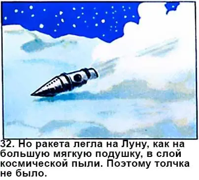 Мы сильно беспокоились как поведёт себя наша ракета во время посадки Ведь она - фото 32