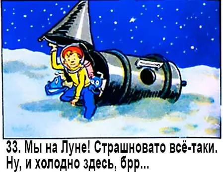 Дождавшись пока осела поднятая при посадке пыль мы открыли люк и выбрались - фото 33