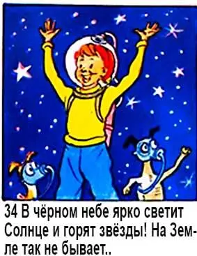Перед нами открылась картина которой не видел еще ни один человек Мы - фото 34