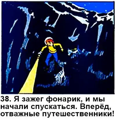 Хорошо что в стенах было много выступов облегчавших наше продвижение 39 - фото 38