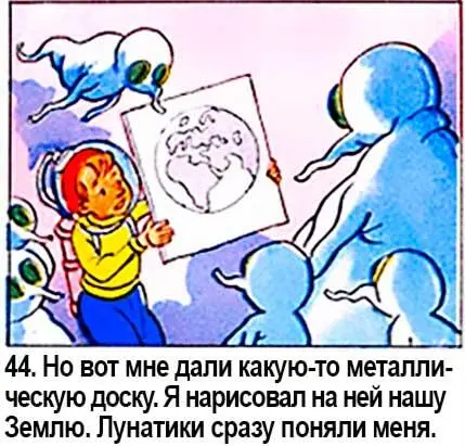 Но разумные существа всегда могут договориться Если не с помощью слов то с - фото 43