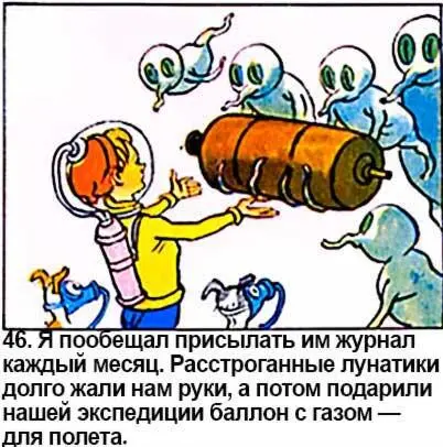 Жители Луны умеют добывать самые разные газы Узнав откуда мы они сначала - фото 45
