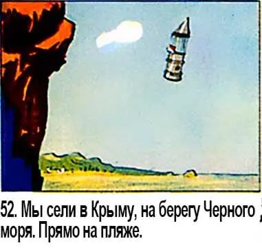 Как приятно услышать плеск волн увидеть желтый песок под ногами и голубое небо - фото 49