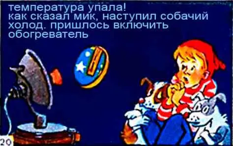 Первым путешественникам всегда трудно их на каждом шагу подстерегают - фото 20
