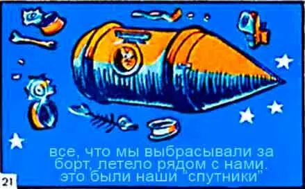 Согревшись мы почувствовали зверский голод Дежурный по камбузу это был Мук - фото 21