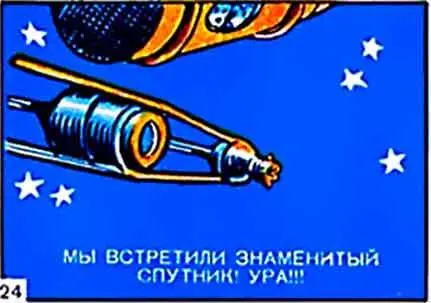 Нас ожидали ещё более удивительные встречи Сначала мы встретили второй - фото 24