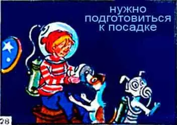 Ещё на Земле я приготовил космические скафандры Без них на Луне не обойтись - фото 28