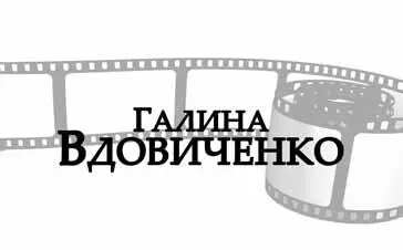 Роман Харків 2012 УДК 8211612 ББК 844УКР В25 Жодну з частин даного видання н - фото 3