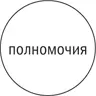 Управляя изменениями Как эффективно управлять изменениями в обществе бизнесе и личной жизни - изображение 22
