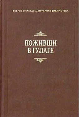 В. Лазарев Поживши в ГУЛАГе. Сборник воспоминаний обложка книги