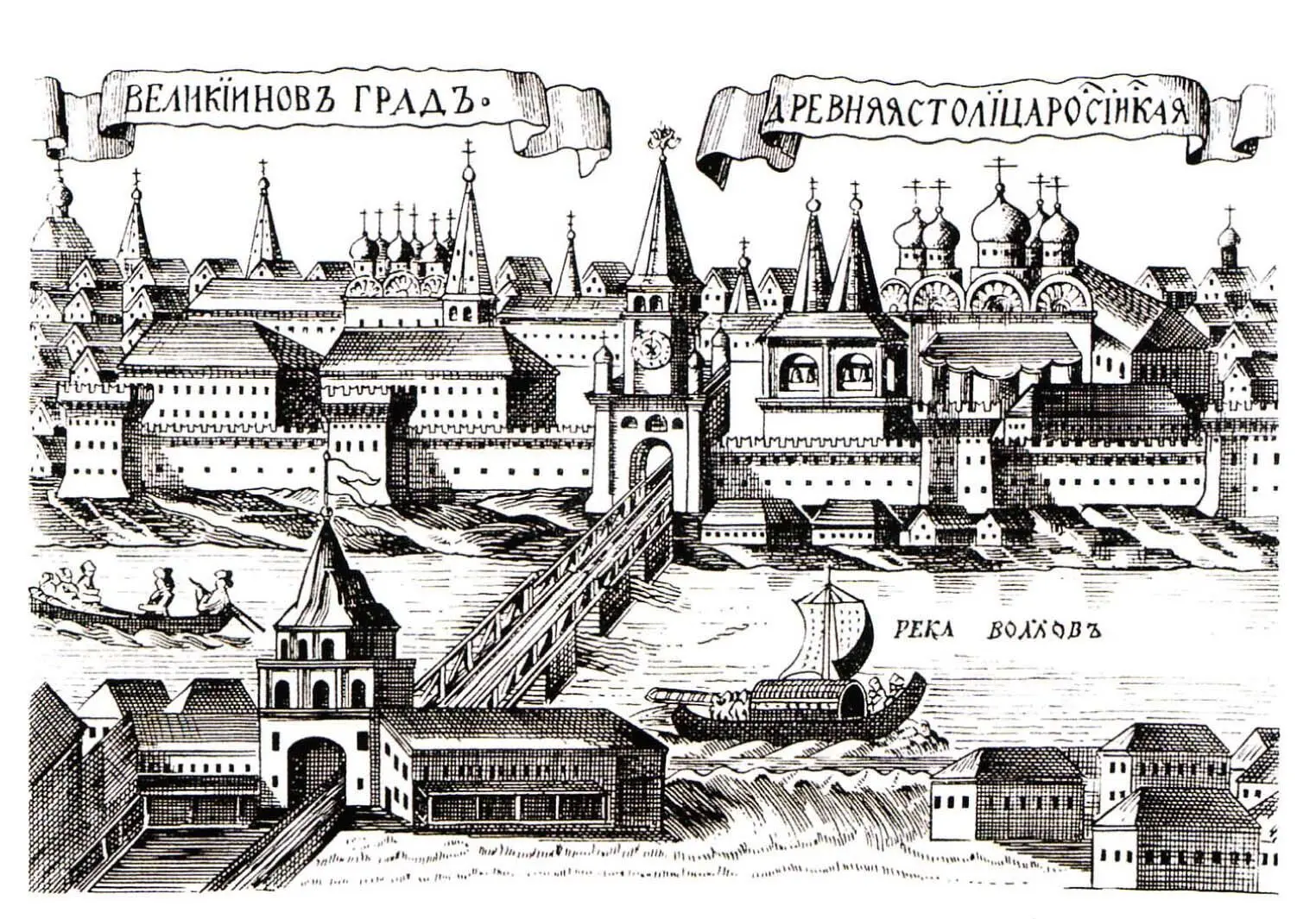 Новгородский кремль Лубок начала XVIII в История крепостных сооружений - фото 100