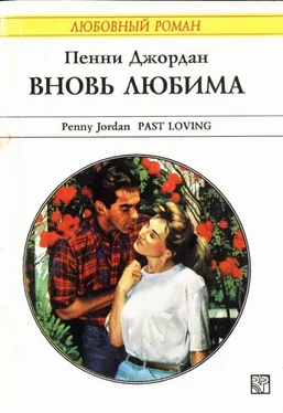 Пенни Джордан Вновь любима обложка книги