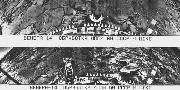 Панорамное изображение поверхности Венеры сделанное советской межпланетной - фото 5