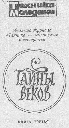 Великая спираль творчества Вместо предисловия Василий Захарченко главный - фото 1