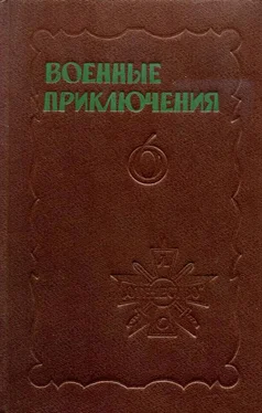 Валерий Мигицко Военные приключения. Выпуск 6 обложка книги