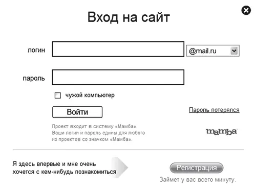 Рис 79 Для входа на сайт вводим логин и пароль Заполняем анкету и нажимаем - фото 211