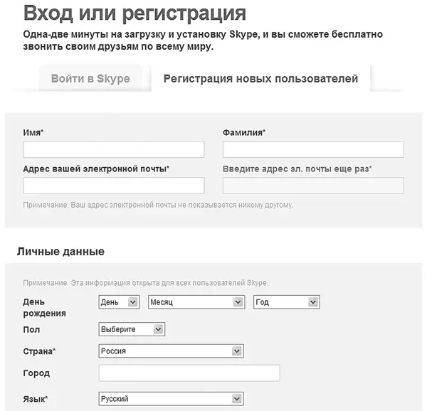 Рис 82 Окно регистрации Эту операцию вы проделывали неоднократно поэтому - фото 219