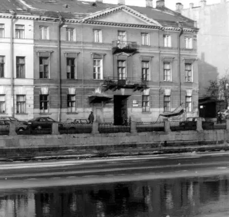 Дом на набережной Фонтанки принадлежавший Олениным в 18131819 гг Фото 1998 - фото 73