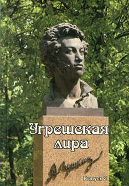 Елена Егорова Угрешская лира. Выпуск 2 обложка книги